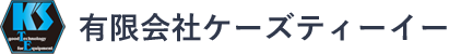 ケーズティーイーは、自動倉庫の保守・メンテナンス業務を行っております。相模原、町田周辺での正社員・アルバイトを募集しており、週一日から土日限定でのバイトも歓迎です。